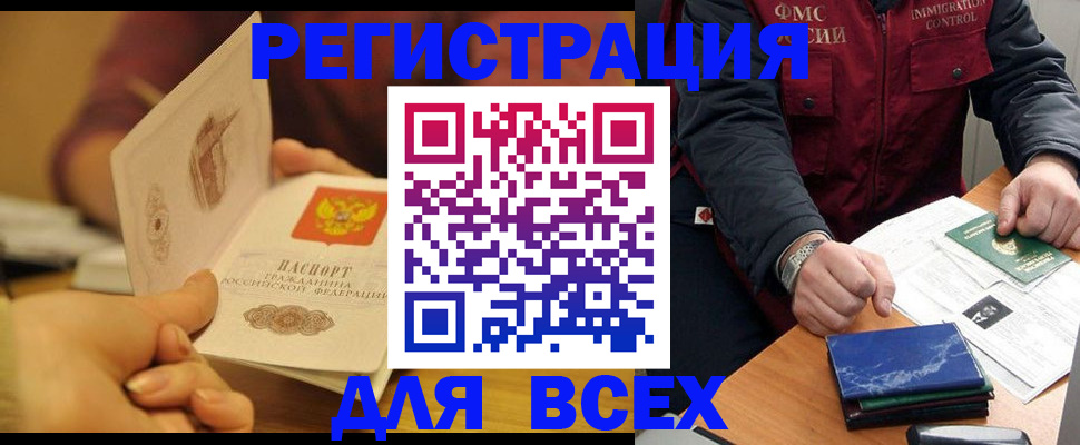 временная регистрация в квартире в Черноголовке