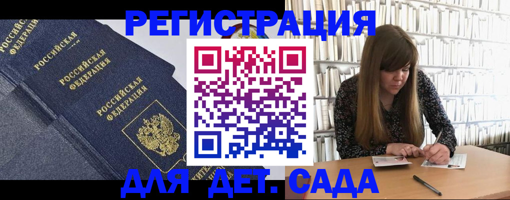 временная регистрация собственник в Черноголовке